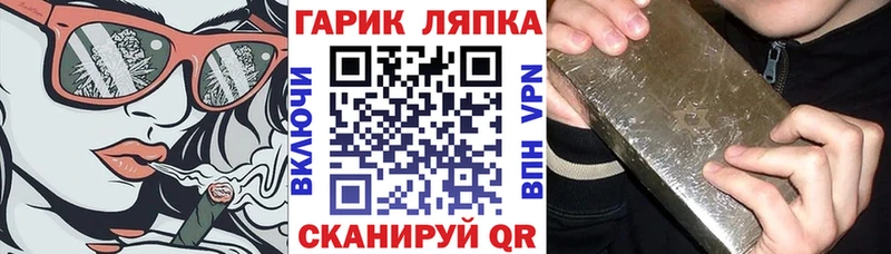 blacksprut как зайти  Киренск  ГАШ гарик 