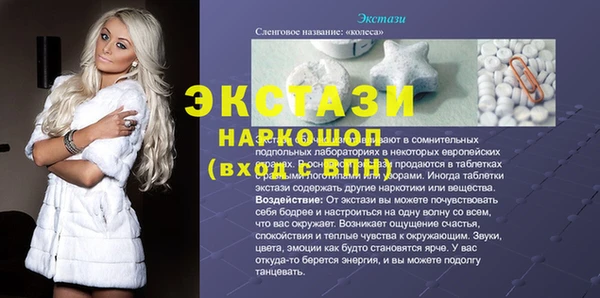 экстази Абаза
