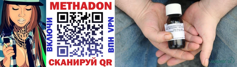 Метадон VHQ  купить наркоту  Киренск 